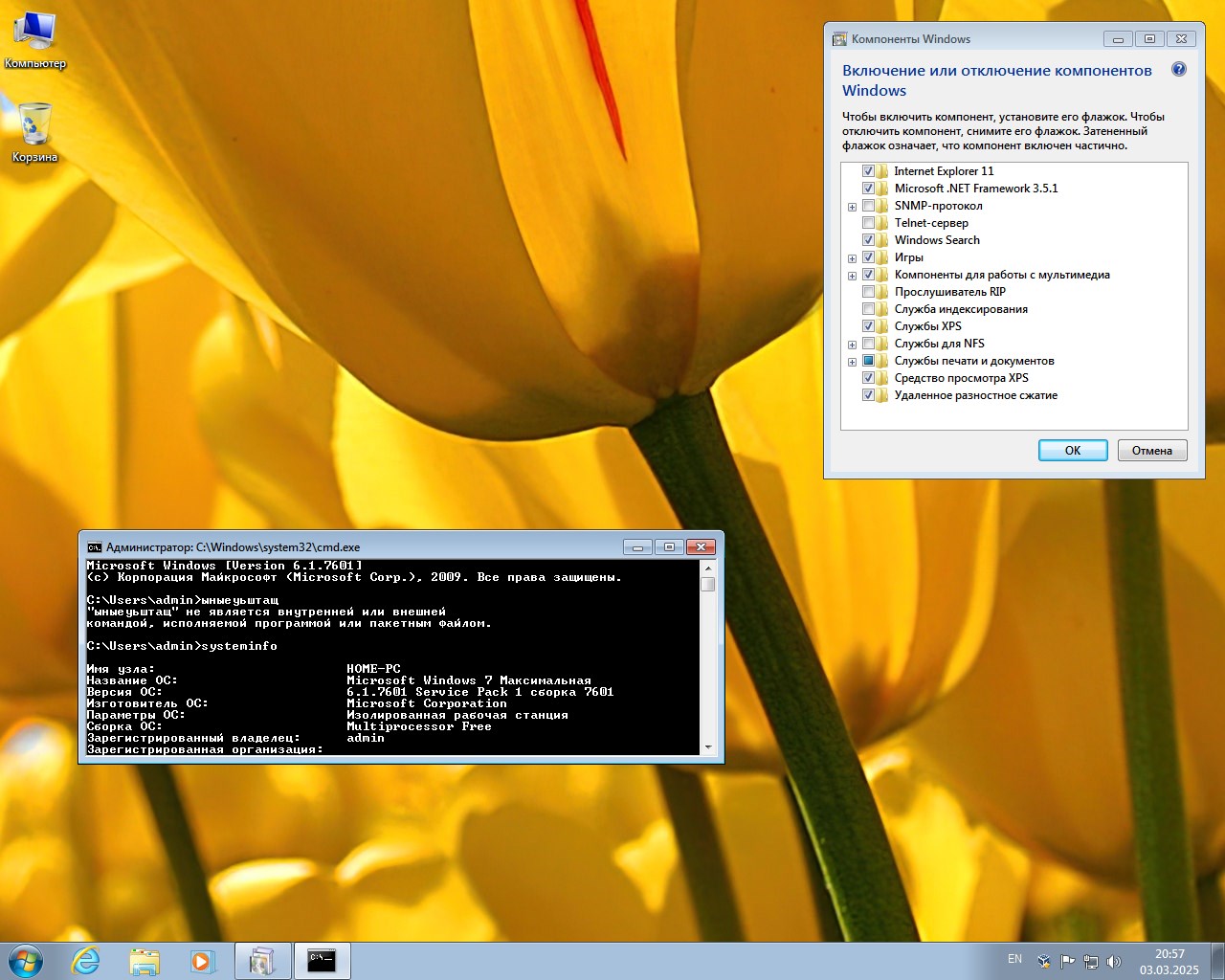     Activador de Windows 7 Ultimate SP1 Rus 2025 x64