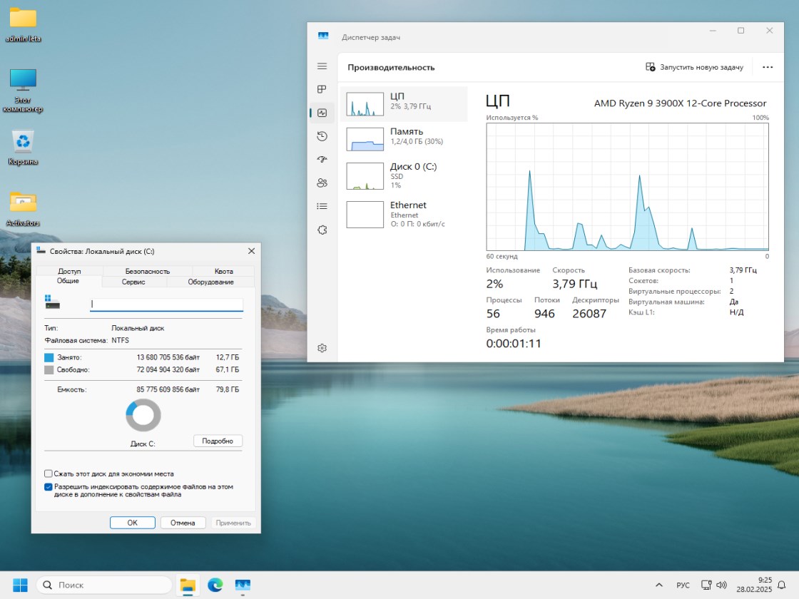     Descargue Windows 11 Pro 64 bit 24H2 personalizado para PC débiles sin publicidad, sin torrent