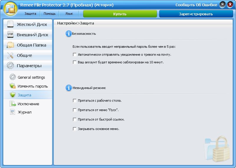     descargar Renee File Protector