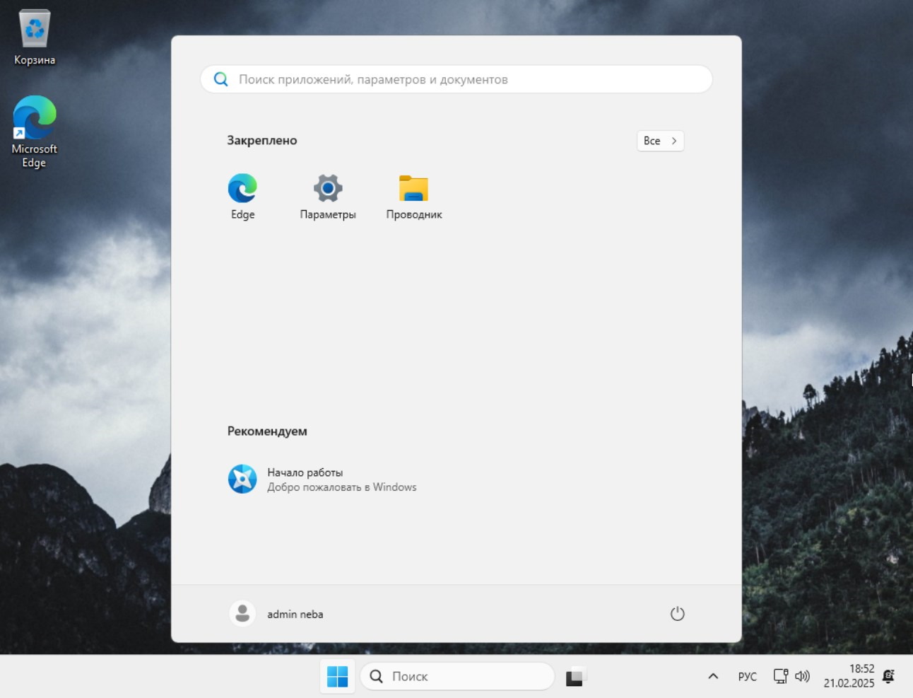     Windows 11 LTSC 24H2 Rus x64 26100.3194 24H2