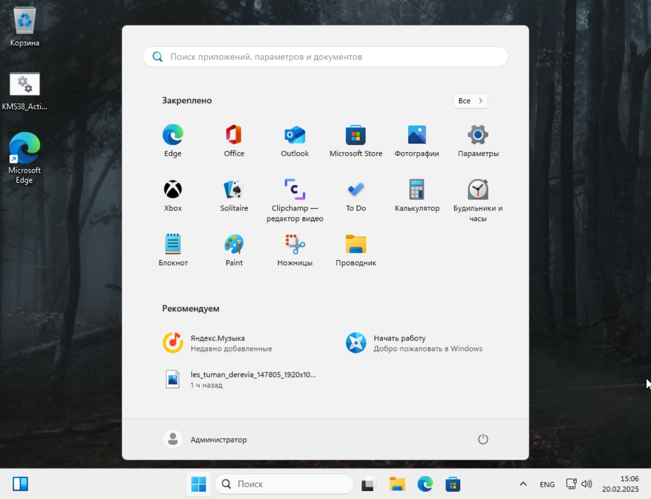     Torrente doméstico de Windows 11 23H2 x64 