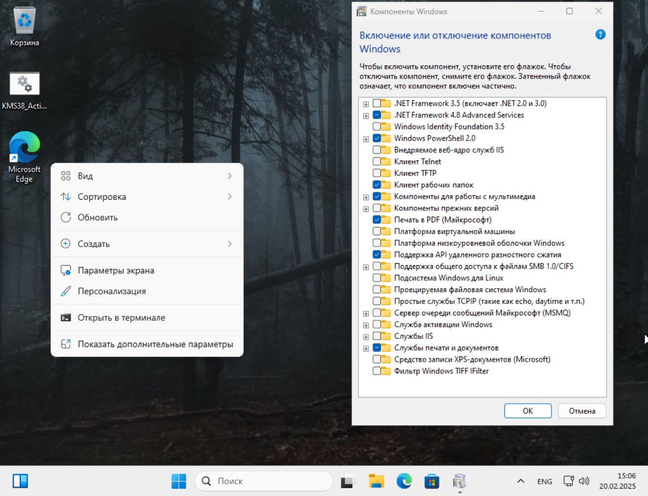     Windows 11 23H2 x64 hogar profesional 22631.4890 