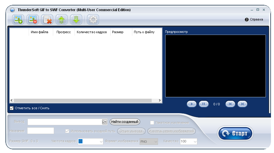 Convertidor GIF ThunderSoft