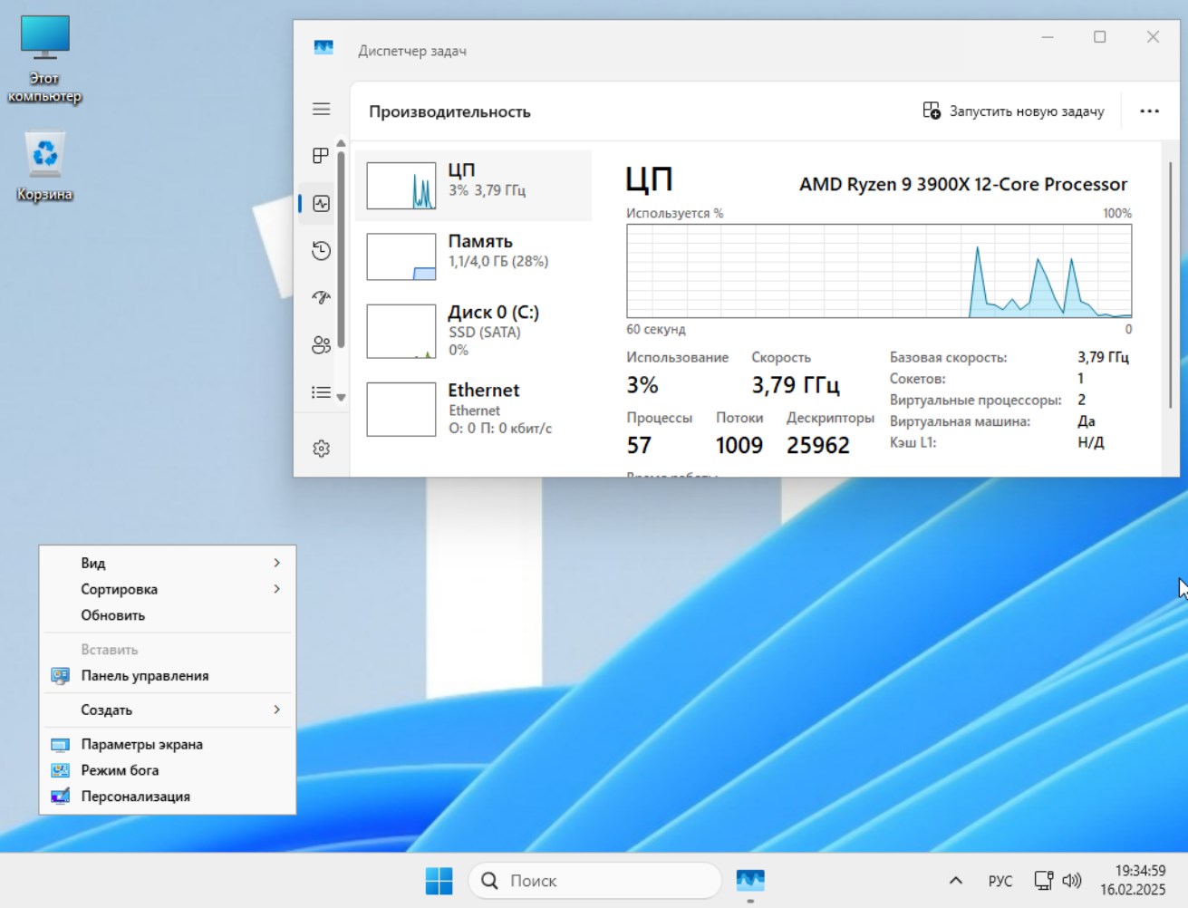 Descargue la compilación ISO de Windows 11 Pro 64 bits LTSC para computadora 24H2 2025
