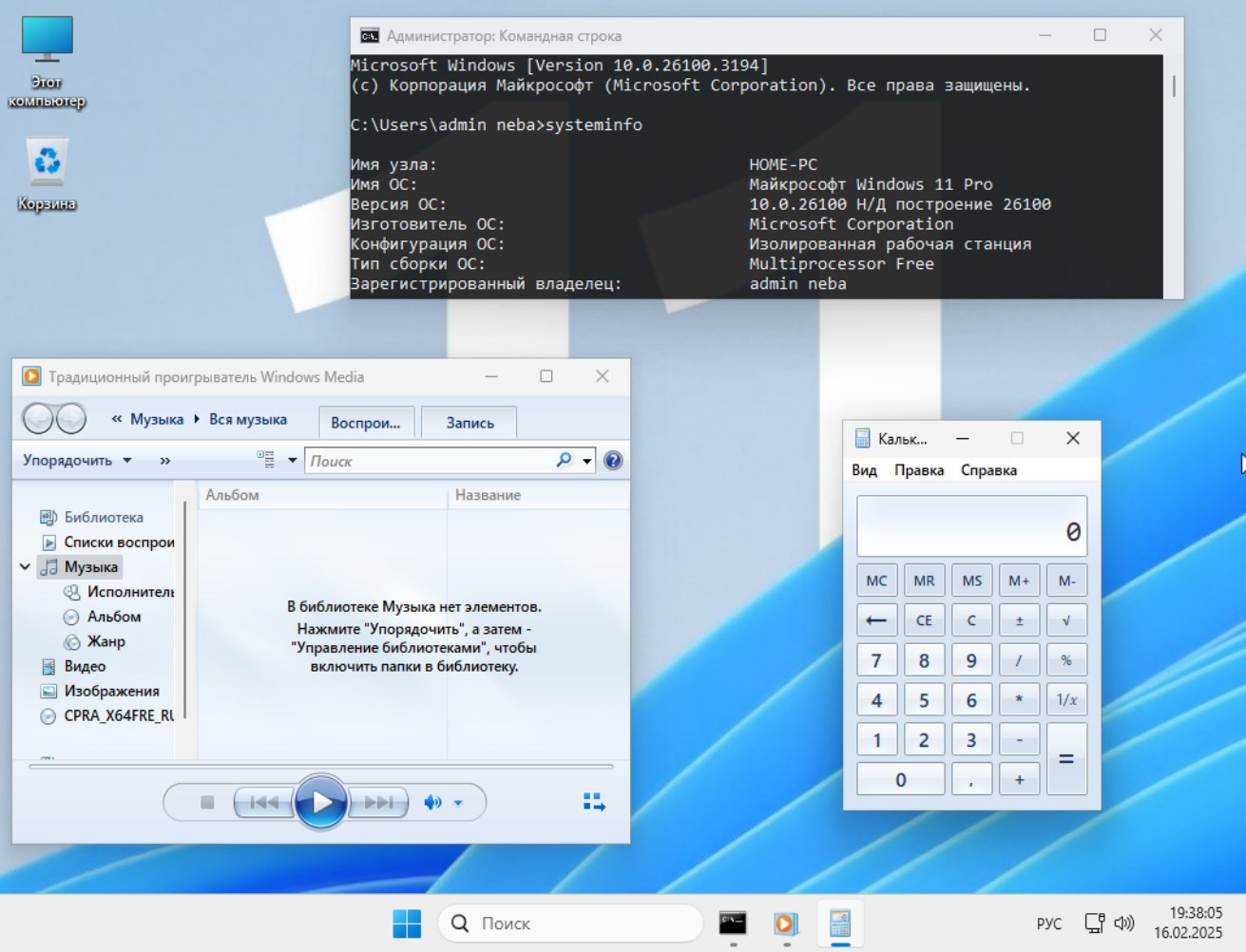 Torrente Windows 11 Pro x64 LTSC 24H2