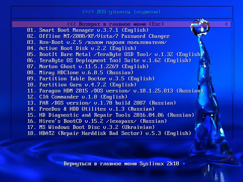     Acronis 2k10 UltraPack gratis