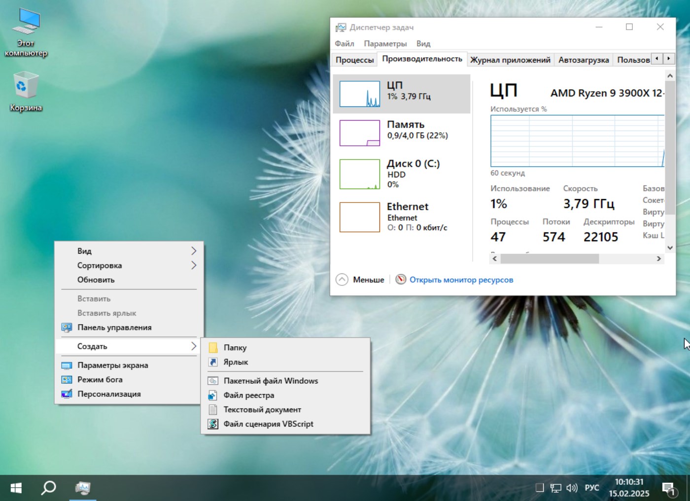     Descargue la imagen iso de Windows 10 Pro + IoT Enterprise 22H2 compact en ruso, no a través de torrent, de forma gratuita