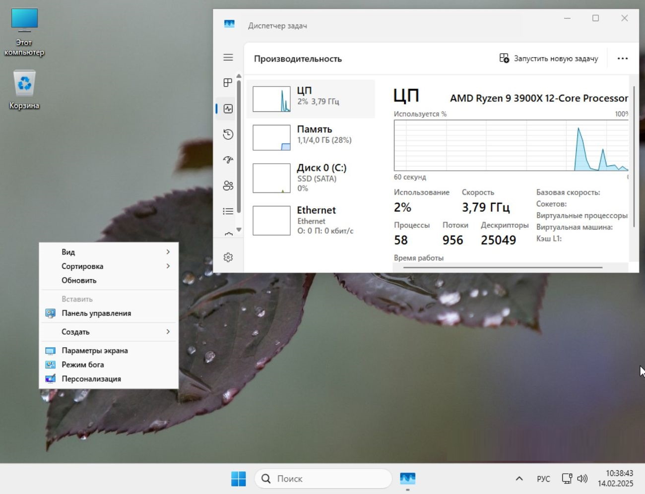    Descargue la imagen iso de Windows 11 compacto de 64 bits, compilación 24H2 para una unidad flash, no a través de torrent, de forma gratuita