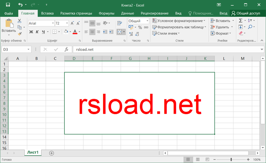 Descarga gratuita de Microsoft Office 2016