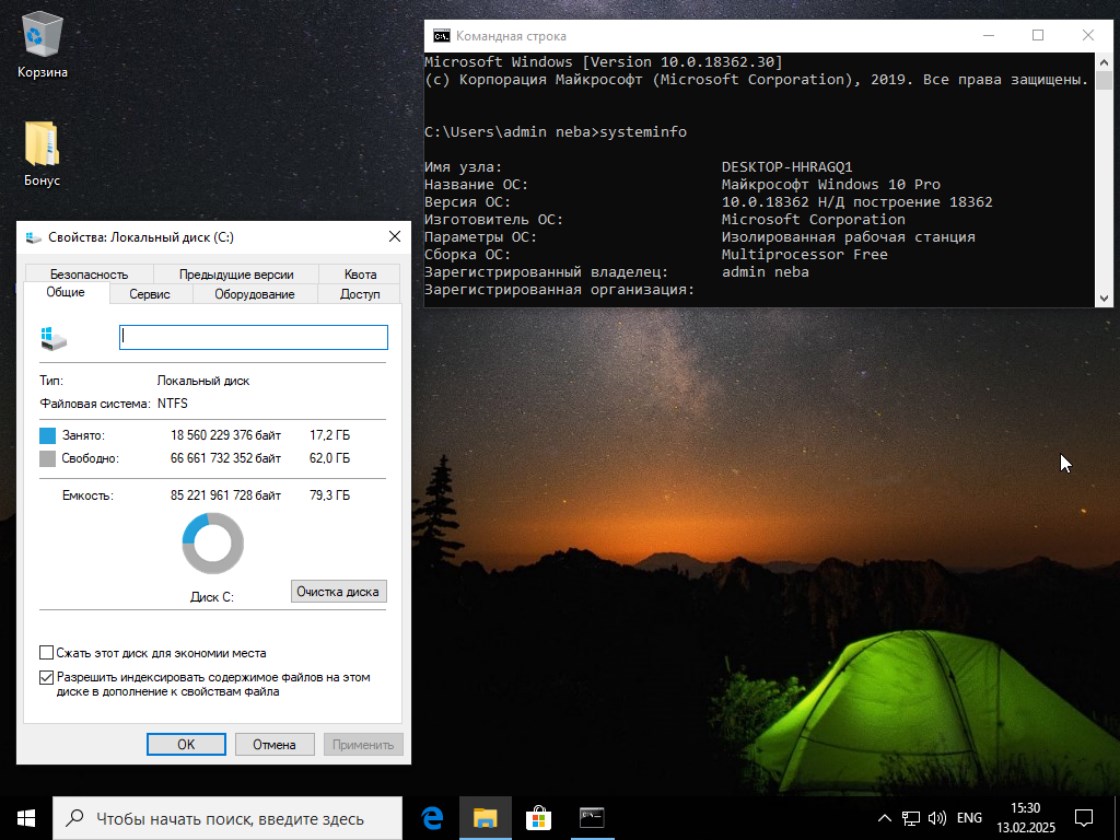 Windows 10 x64 1903 22H2 ajustes del defensor