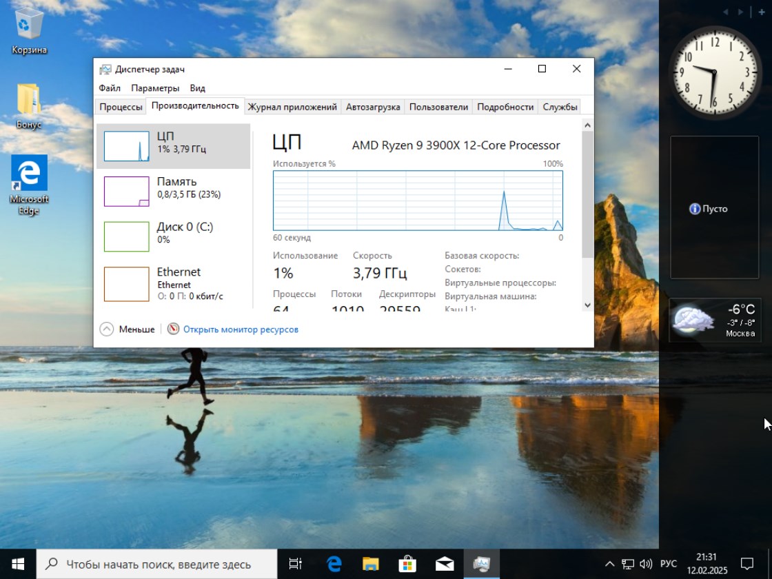     Descargue iso Windows 10 x32 Rus 1903 gratis con Office, no a través de torrent