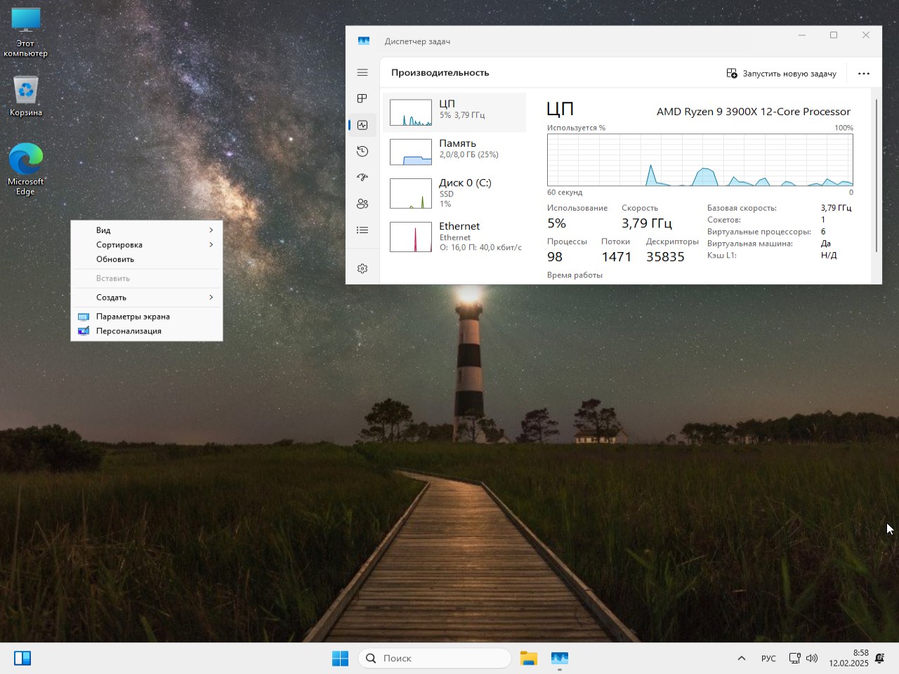     Descargue Windows 11 Enterprise build Rus de 64 bits con defensor y activación no a través de torrent de forma gratuita 