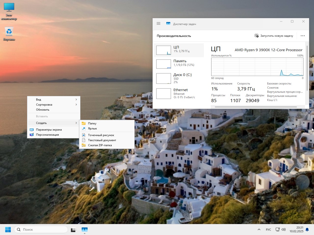     Descargue Windows 11 64 bit Pro 24H2 funcional con tienda y activación no a través de torrent de forma gratuita