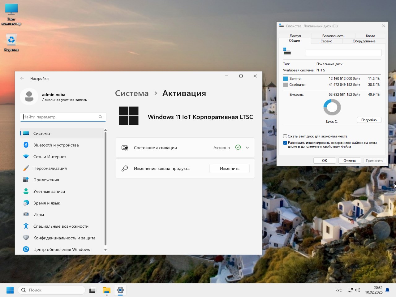     Almacén de claves de Windows 11 x64 Pro 24H2 2025