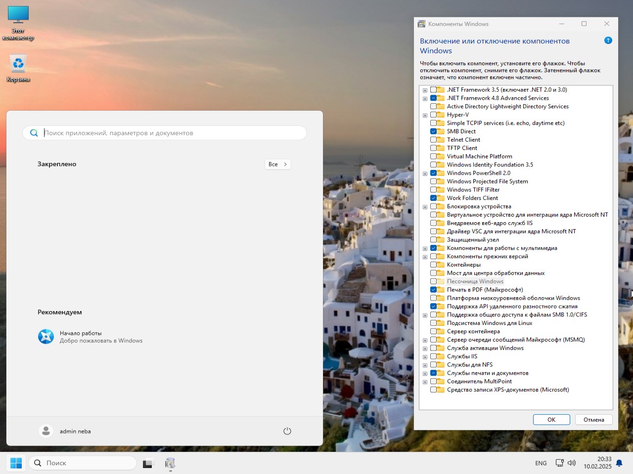     Torrente Windows 11 x64 Pro 24H2 