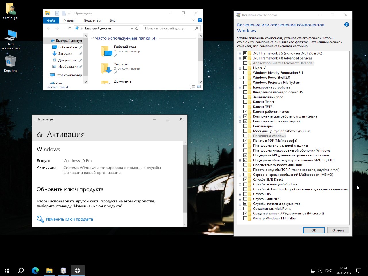     Torrente Windows 10 Defender 22H2 x64