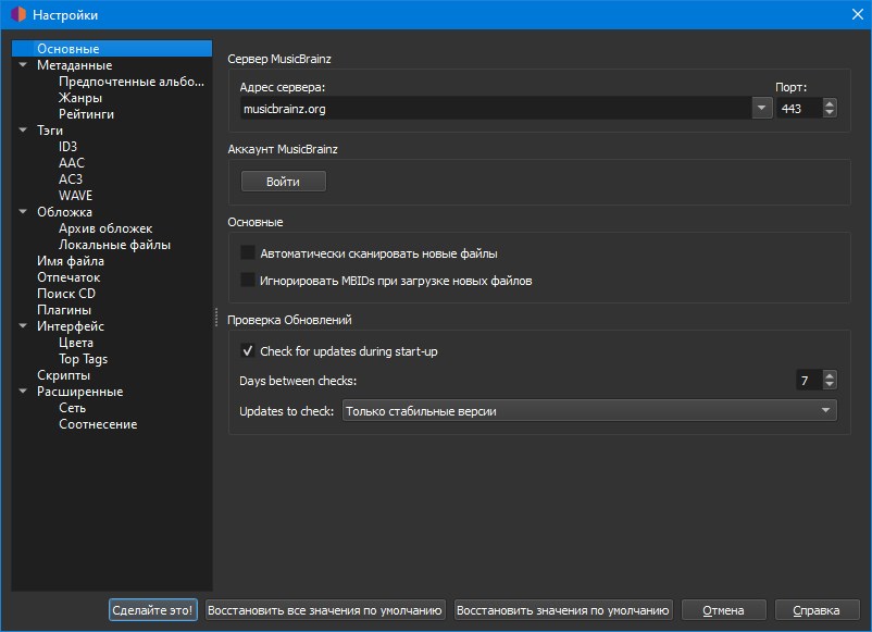 descargar MusicBrainz Picard