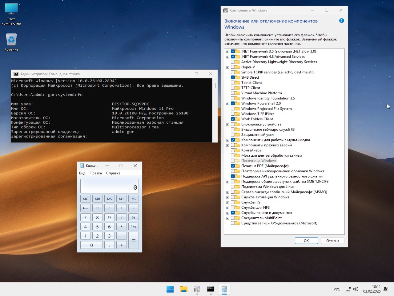 windows 11 x64 24H2 fast PC Build 26100.2894 rus
