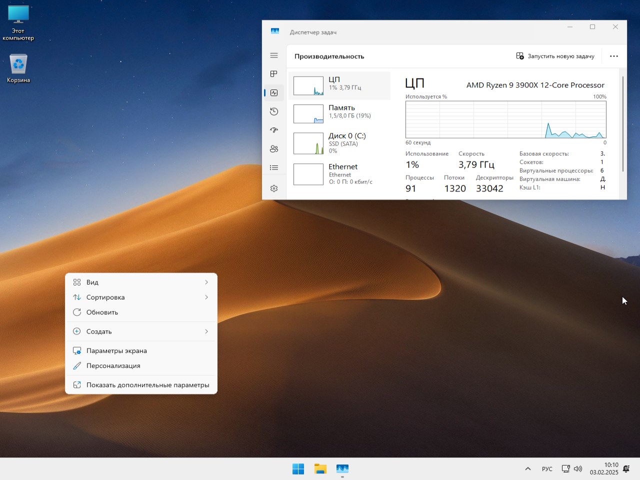 Download Windows 11 Pro 64-bit build 24H2 for a new PC - clean iso for a flash drive for free without torrent