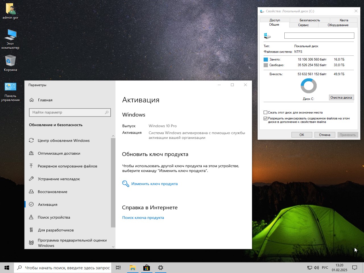 windows 10 pro 2024 superior sborka pod igr