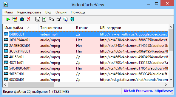 descargar VideoCacheView 