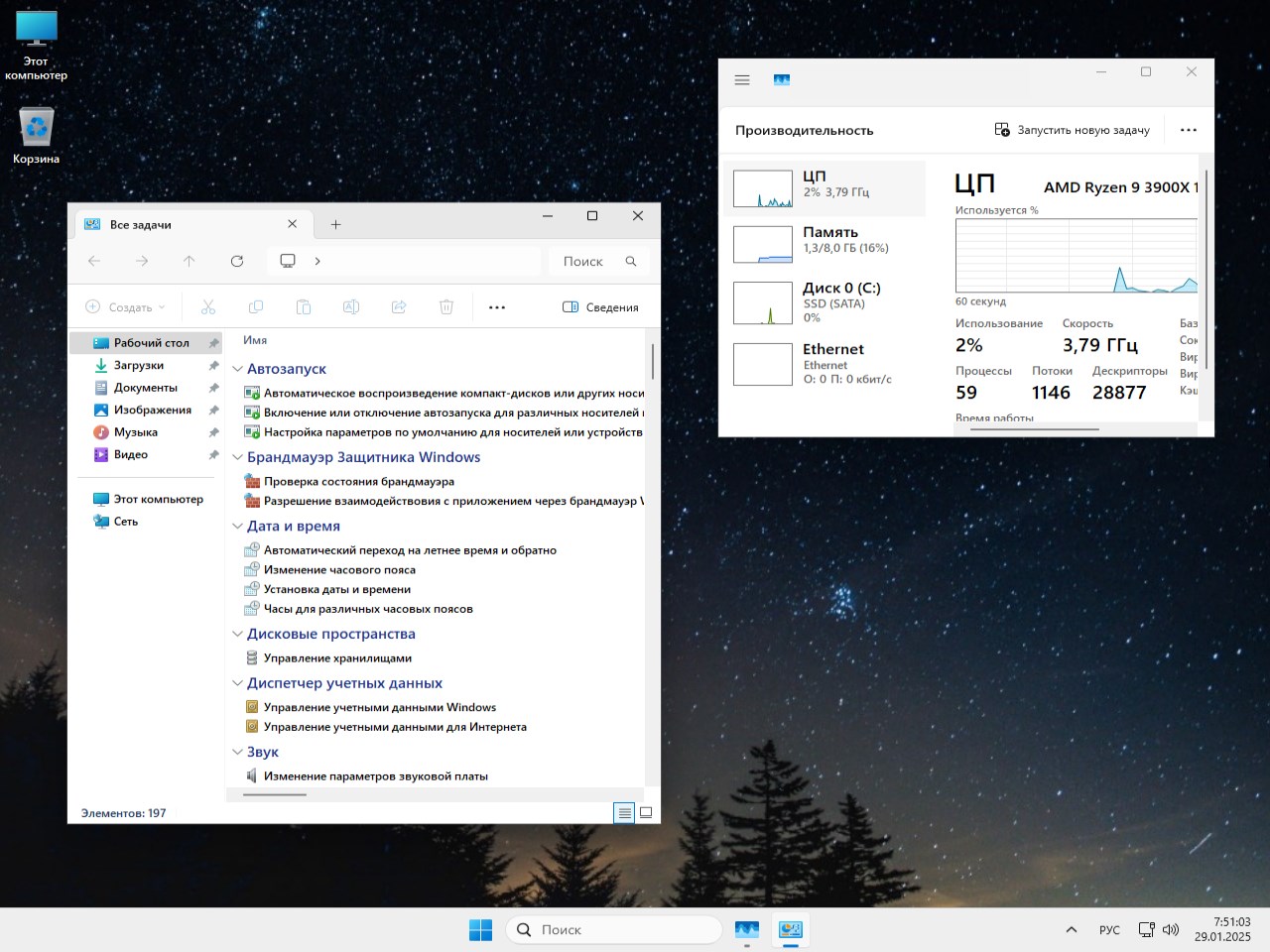 Скачать безопасную Windows 11 64 бит на Русском 24H2 Pro iso бесплатно не через торрент
