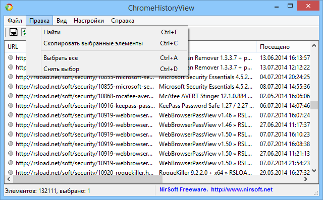 Vista del historial de Chrome