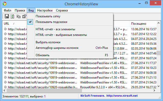 Vista del historial de Chrome