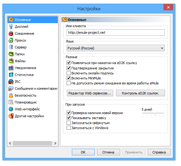 emule