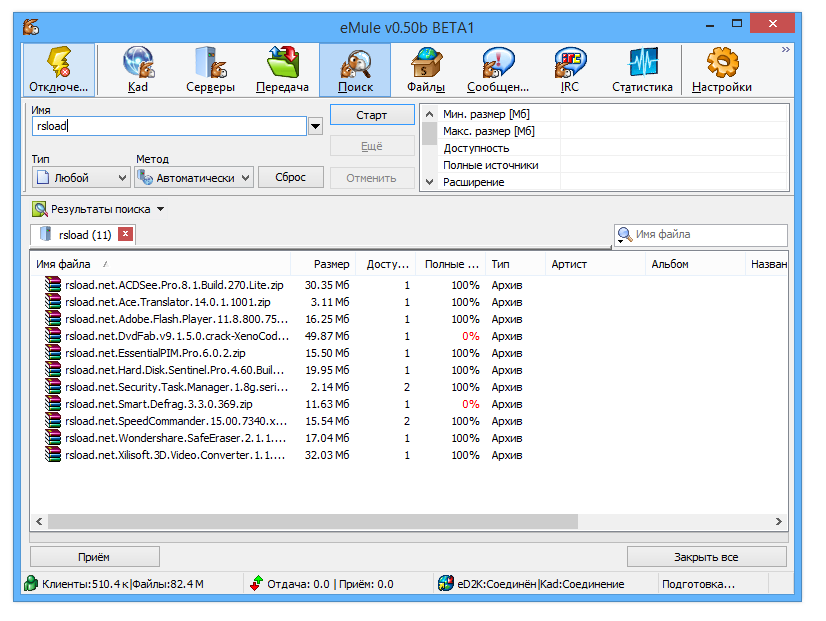 emule