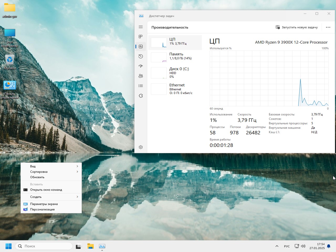 Descargue la versión completa de Windows 11 Pro 23H2 de 64 bits en ruso + ensamblaje iso simplificado para USB de forma gratuita y sin torrent