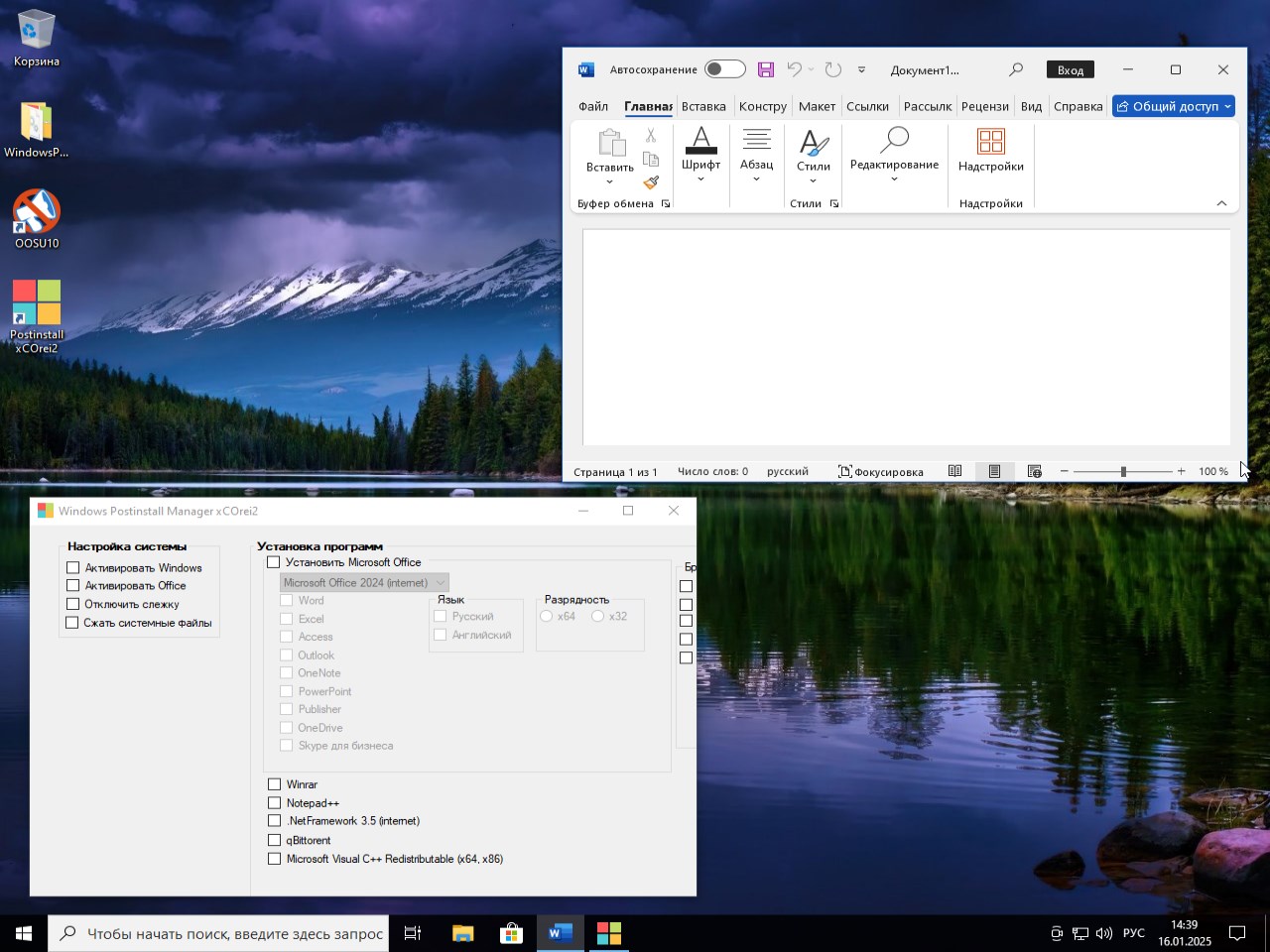   Windows 10 Pro 22H2 Office 2024 64 bit Rus 19045.5247