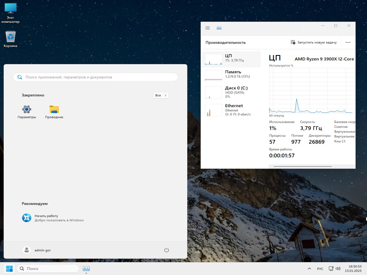   Download Light Windows 11 23H2 build 64-bit Pro iso Rus 2025 not via torrent for free
