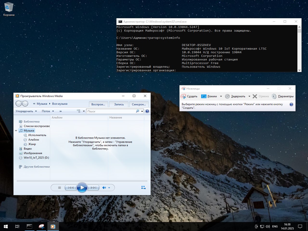     Torrente Windows 10 Enterprise IoT LTSC
