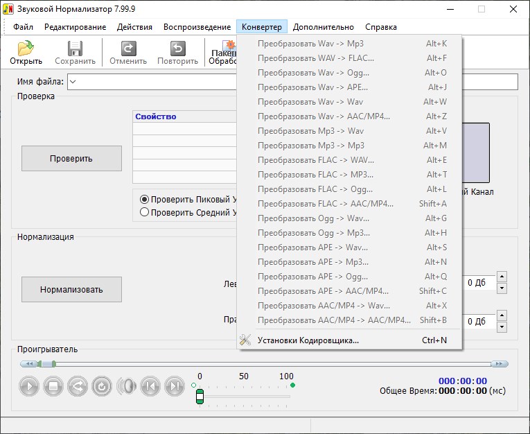 descargar Normalizador de sonido