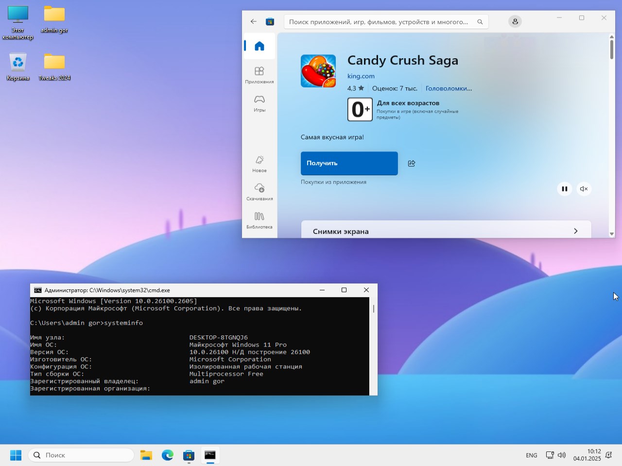скачать Windows 11 Pro 24H2 x64 torrent