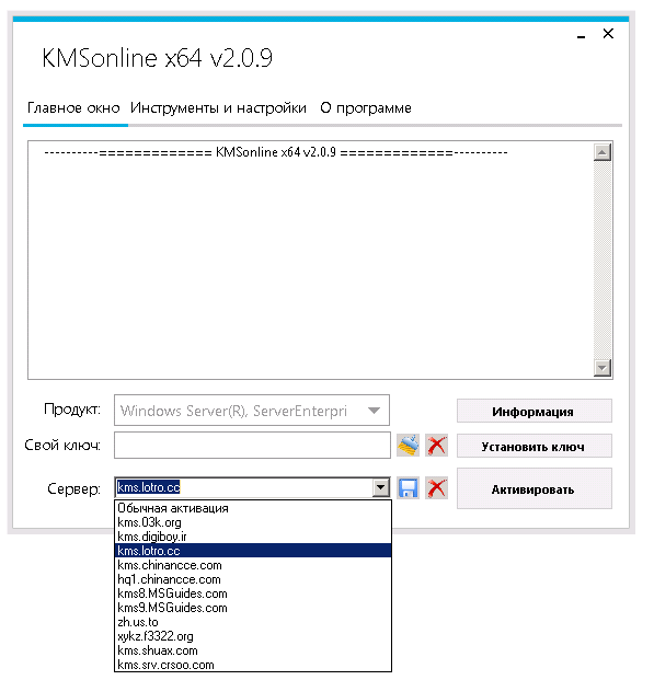     Descarga KMSonline