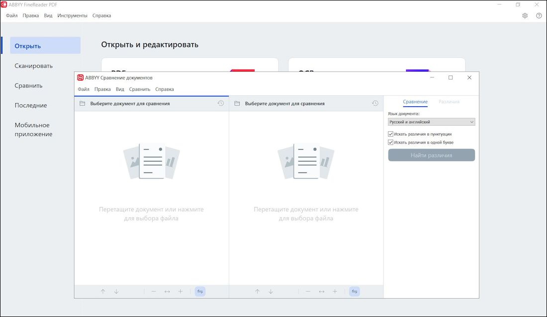 descargar ABBYY FineReader