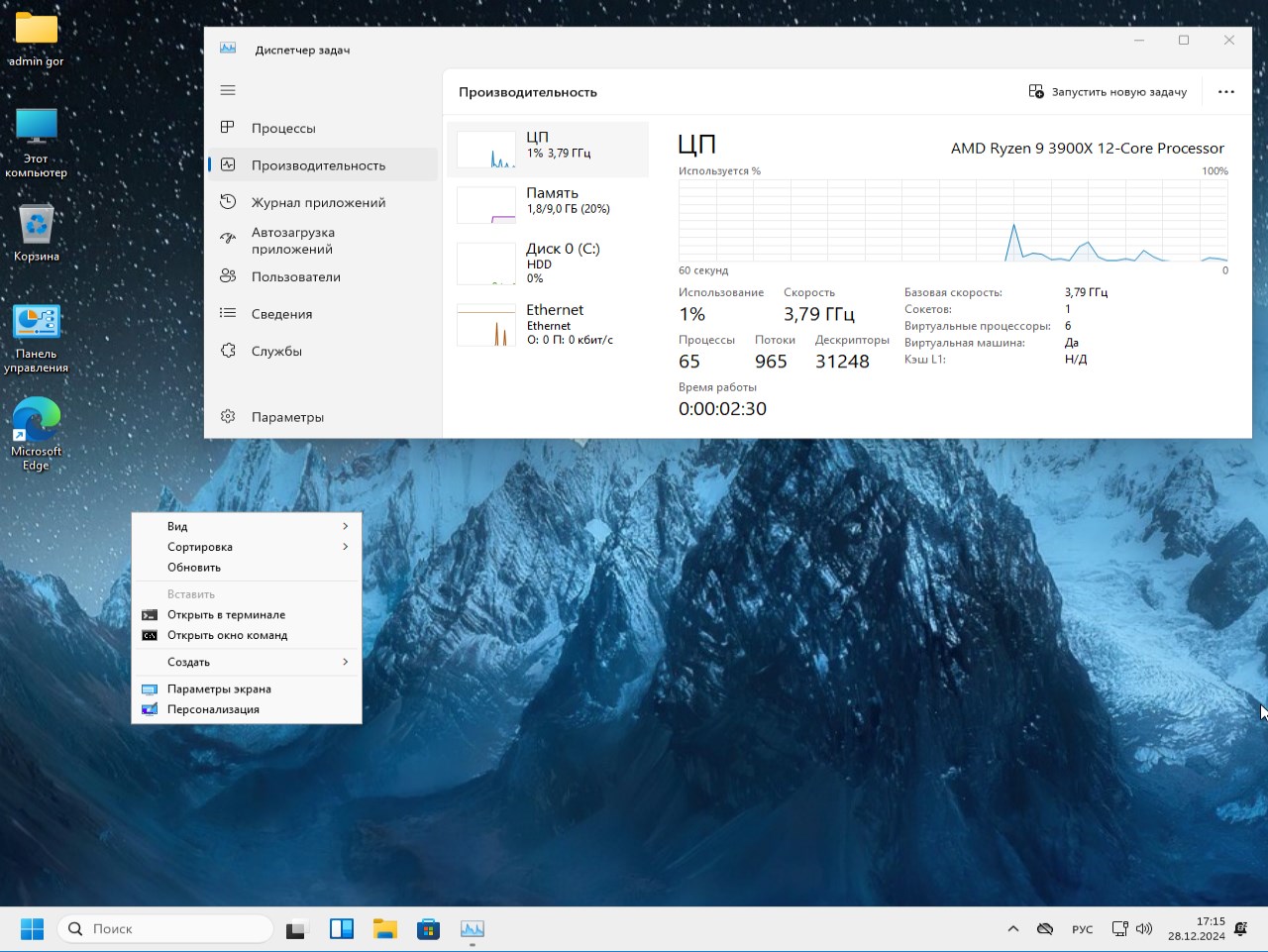     Descargue Windows 11 Pro 23H2 de 64 bits en ruso con funcionalidad completa sin telemetría, no a través de torrent