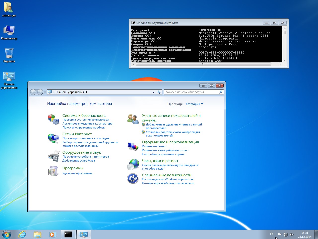 descargar Windows 7 Pro x64 Office 2016 torrent
