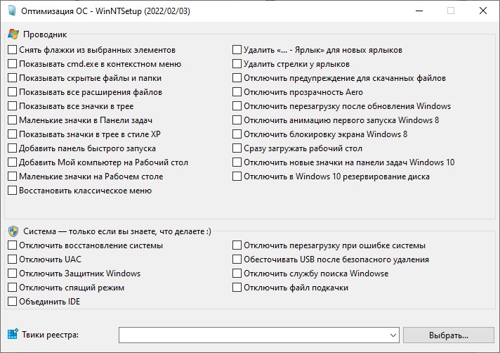 Configuración de WinNT 