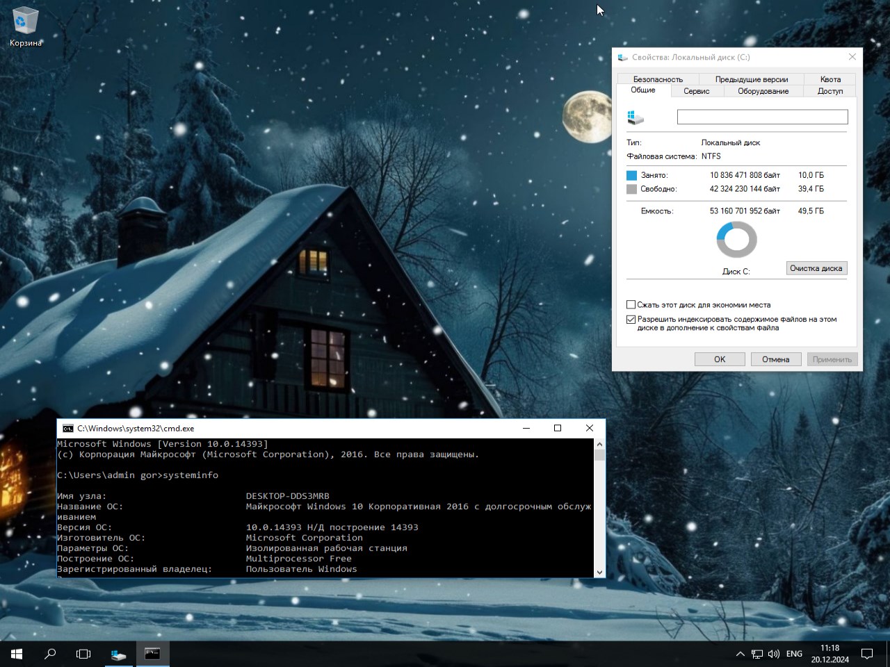   Windows 10 LTSB x64 iso rus 14393.7606