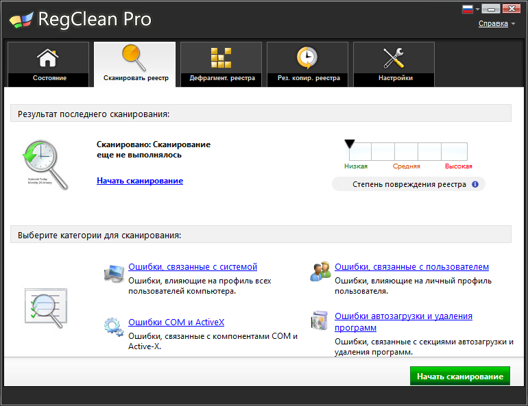 RegClean es gratis