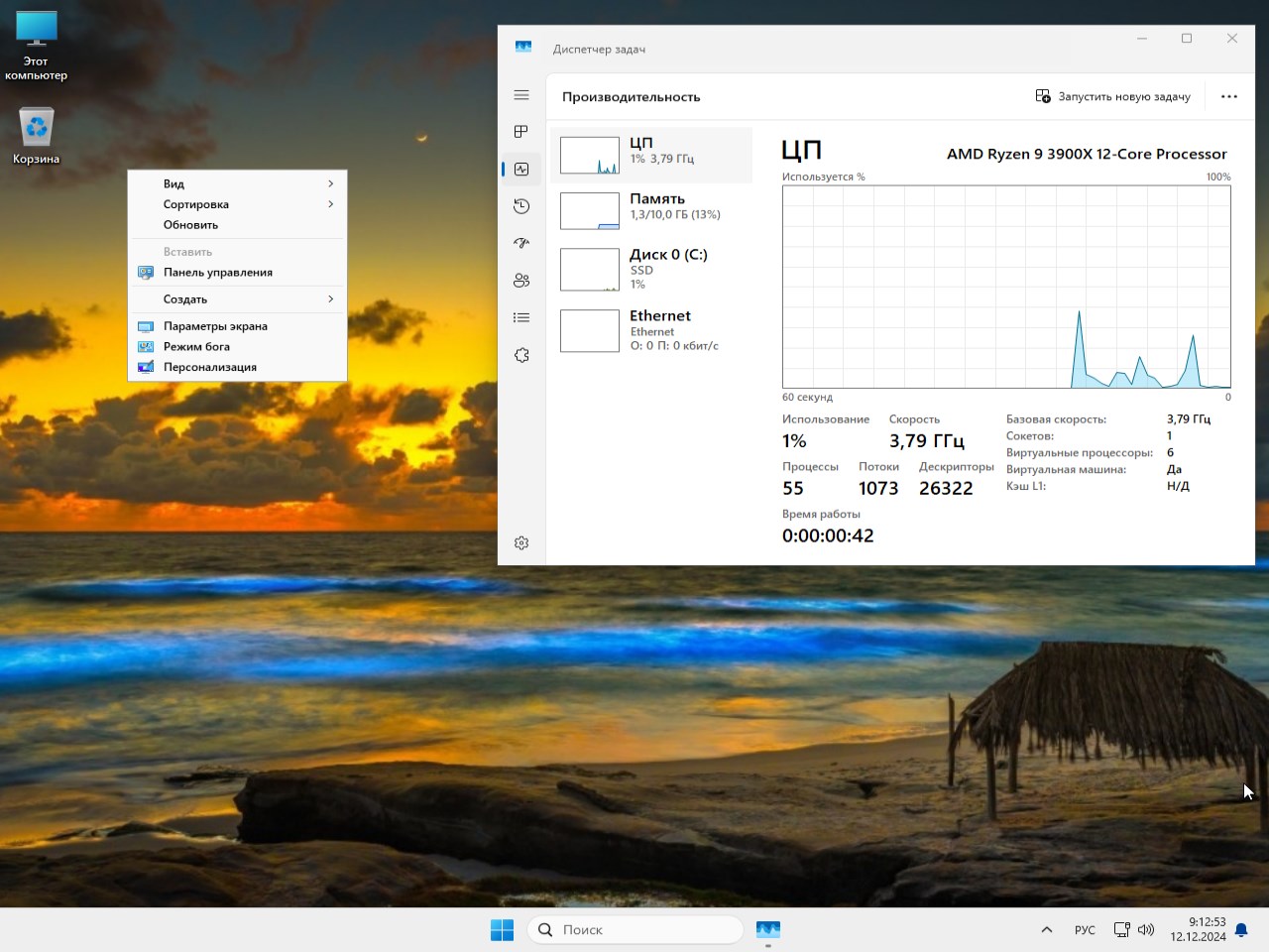  Скачать Windows 11 24H2 Enterprise 26100.2605 iso для флешки бесплатно без торрент