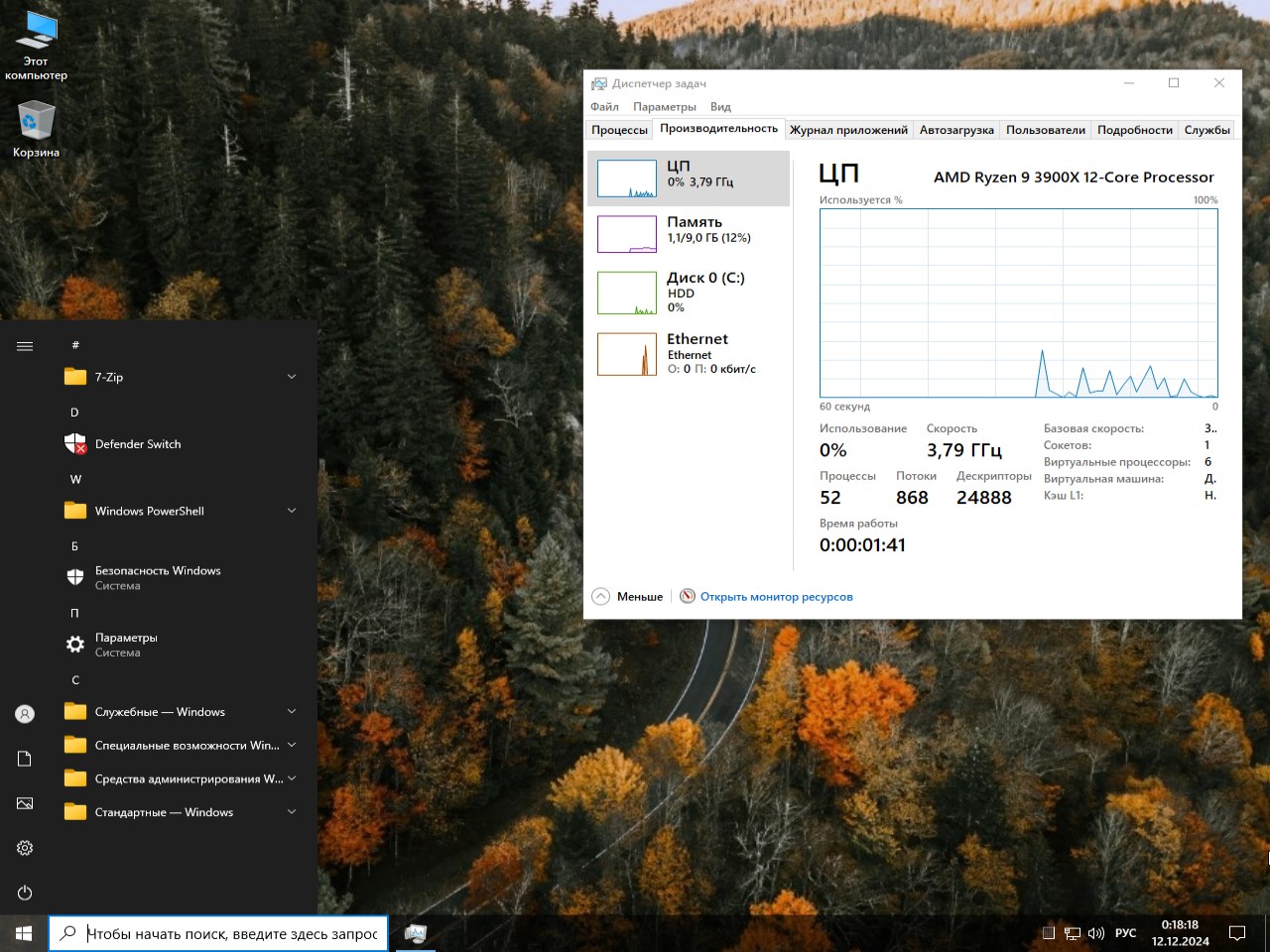  Скачать Windows 10 Про и Корпоративная 22H2 - 19045.5247 iso на флешку бесплатно не через торрент