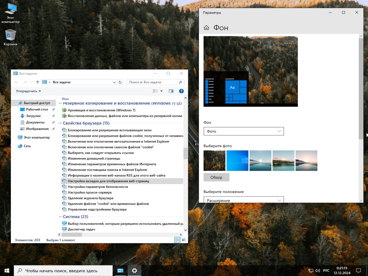  скачать Windows 10 Pro 22H2 iso torrent