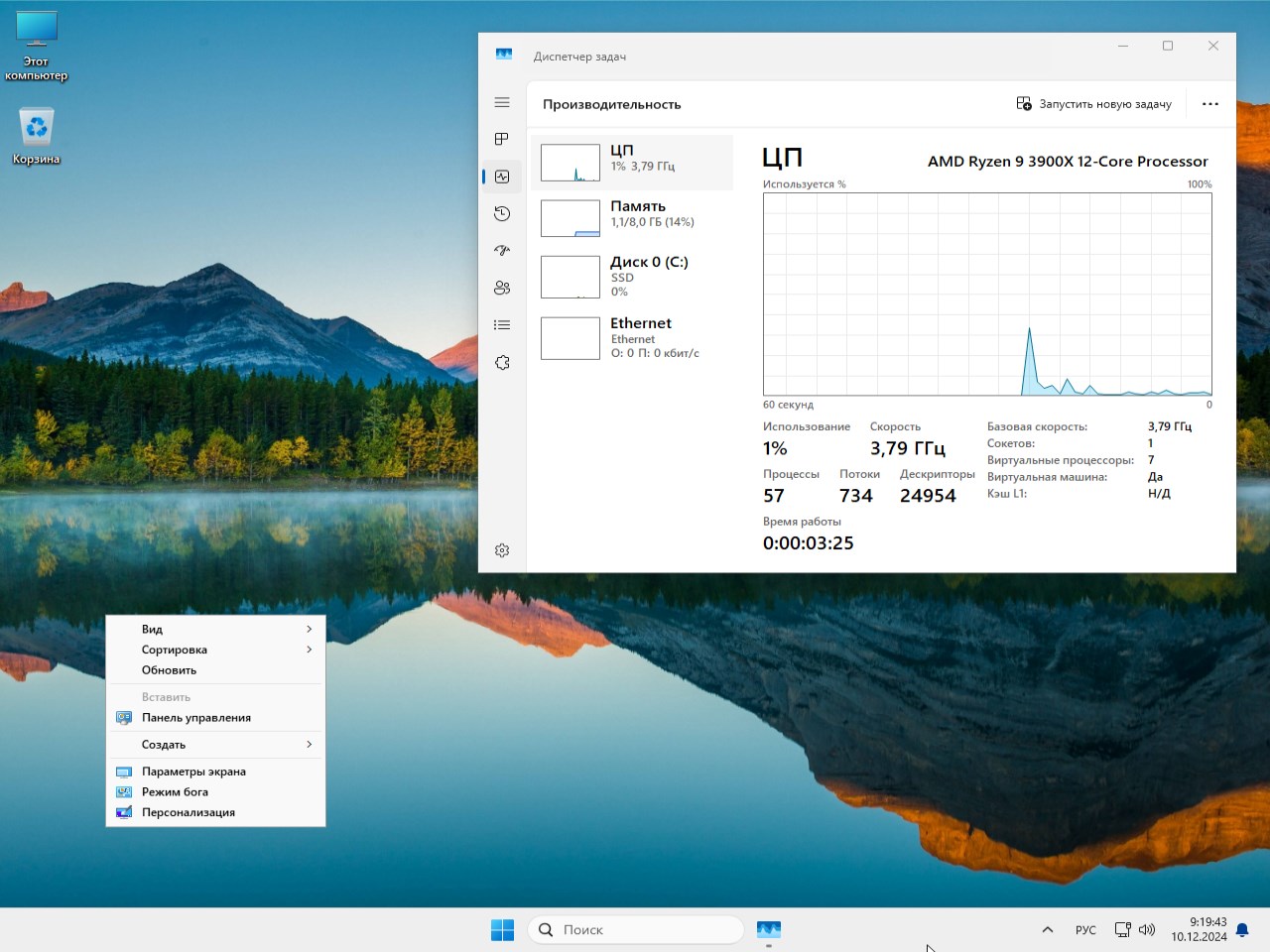 Скачать Windows 11 24H2 iso Pro x64 26120.2510 Rus с активацией бесплатно не через торрент