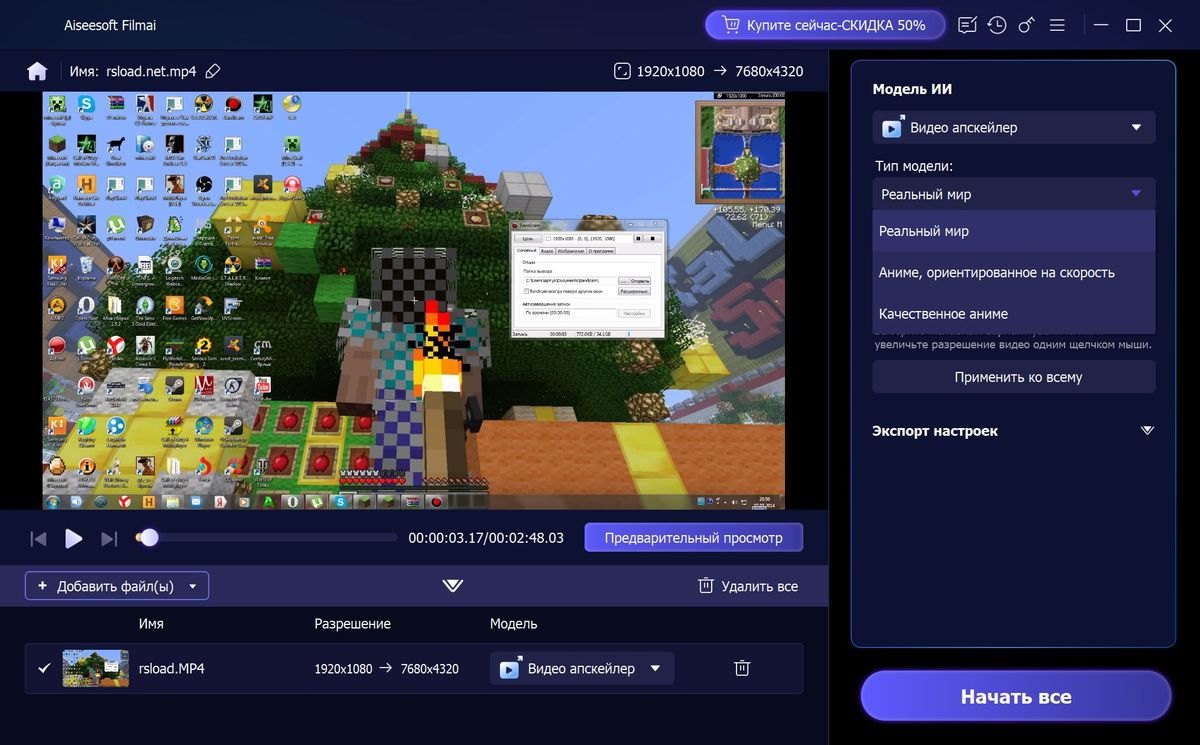 Aiseesoft Filmai 1.0.18 x64 portátil + 1.0.6 macOS + Reempaquetar