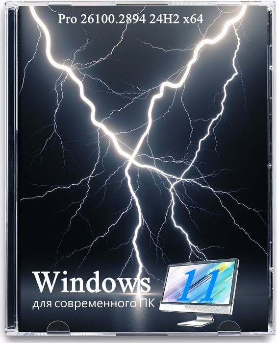 Build Windows 11 x64 24H2 for a modern PC - clean iso for a flash drive