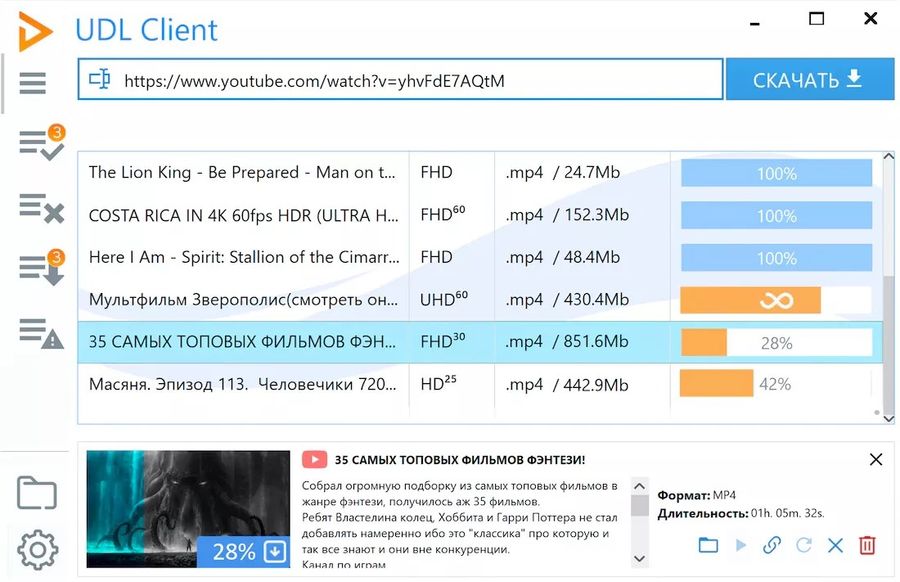 Cliente UDL 4.12.6.2107
